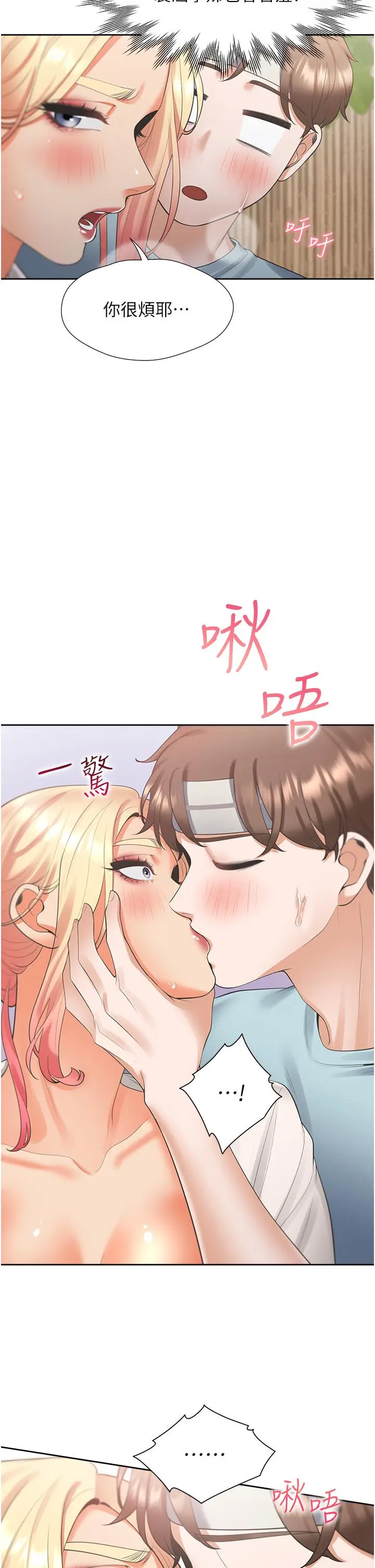 漫画《同居上下舖》第52话第29张图