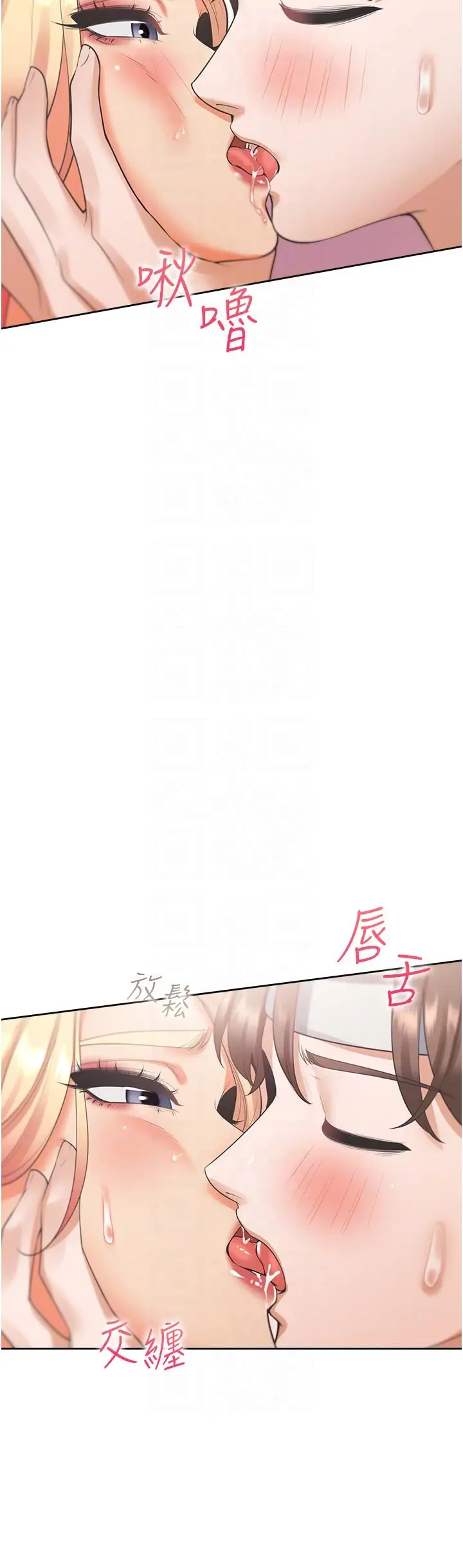 漫画《同居上下舖》第52话第30张图