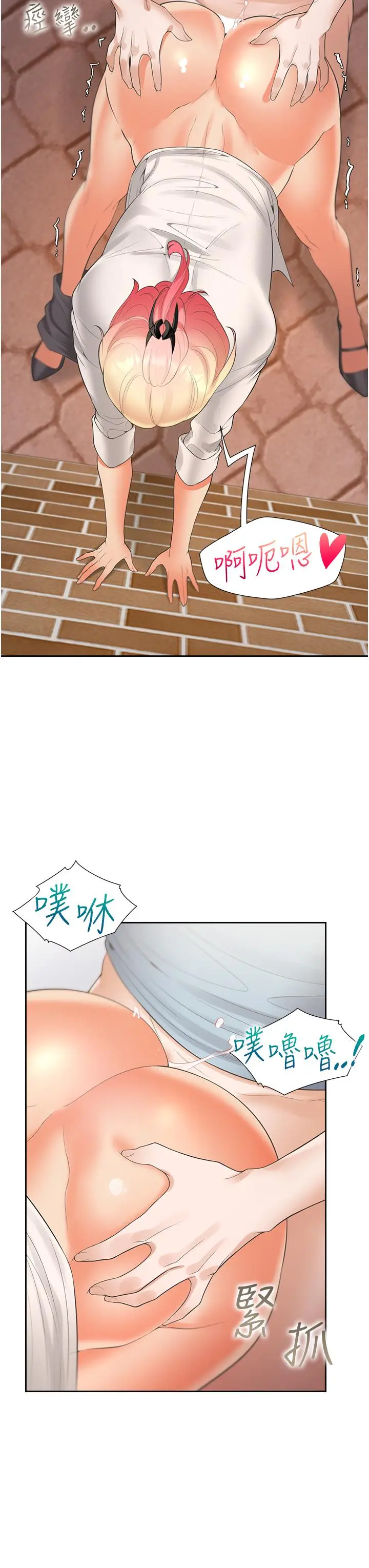 漫画《同居上下舖》第52话第43张图