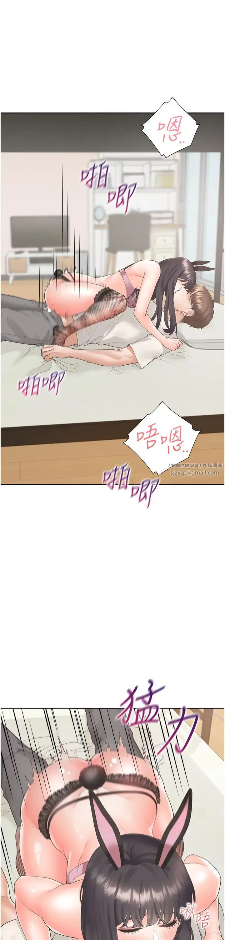 漫画《同居上下舖》第94话第12张图
