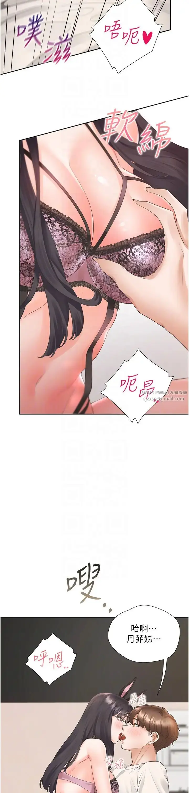 漫画《同居上下舖》第94话第14张图
