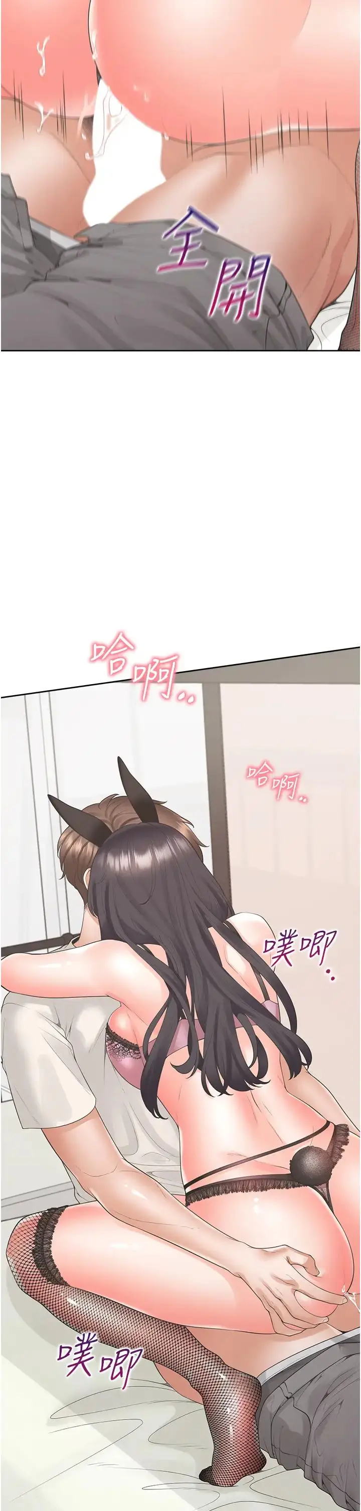 漫画《同居上下舖》第94话第17张图