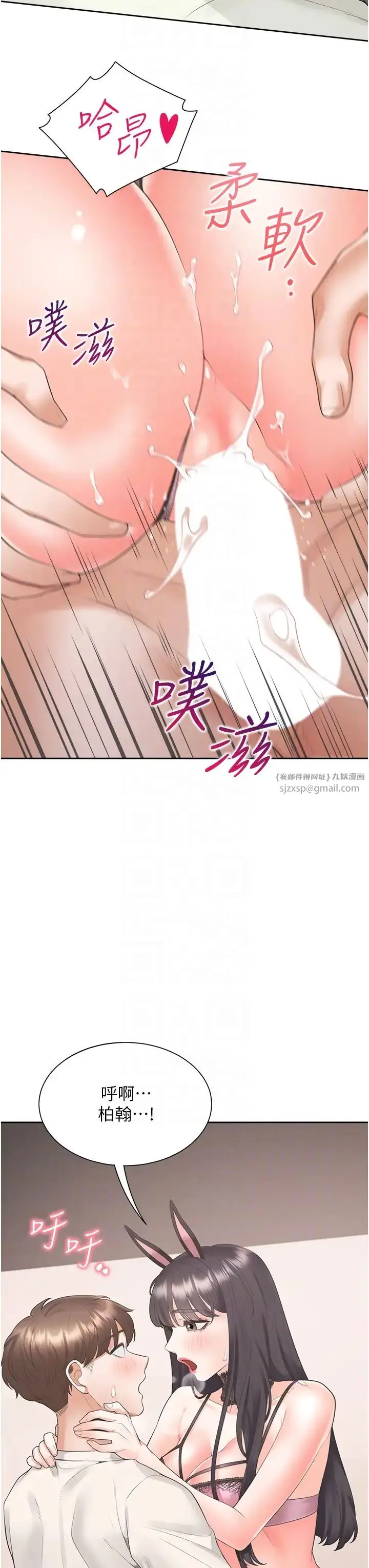 漫画《同居上下舖》第94话第18张图
