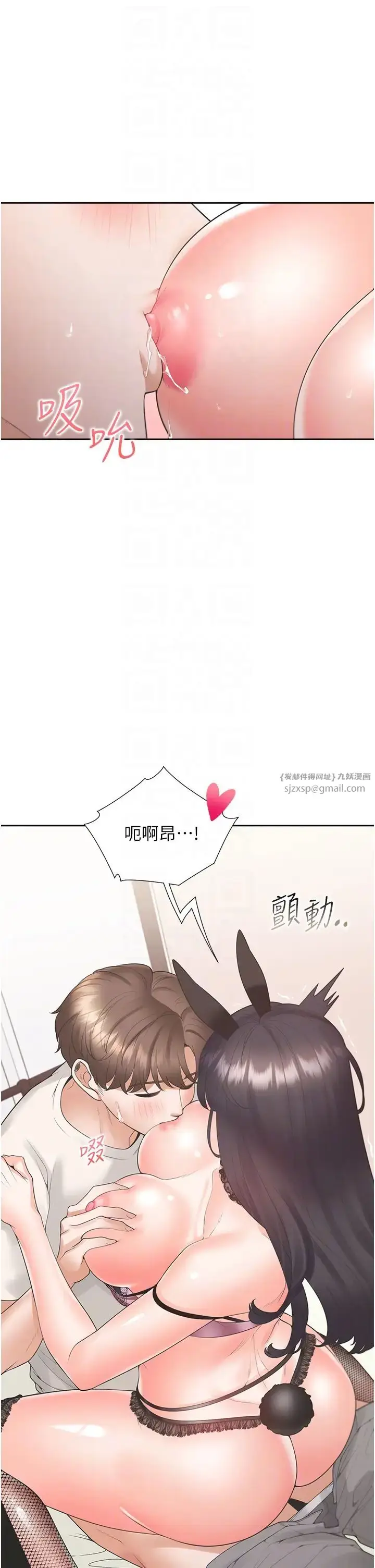 漫画《同居上下舖》第94话第26张图