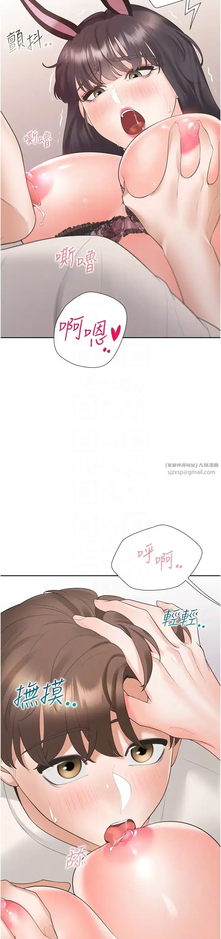 漫画《同居上下舖》第94话第28张图