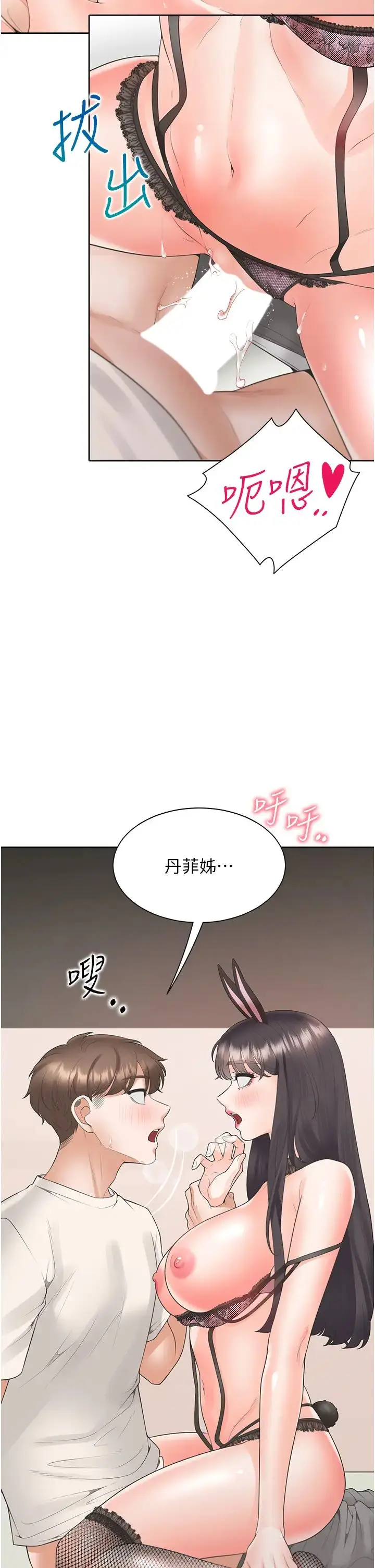 漫画《同居上下舖》第94话第29张图