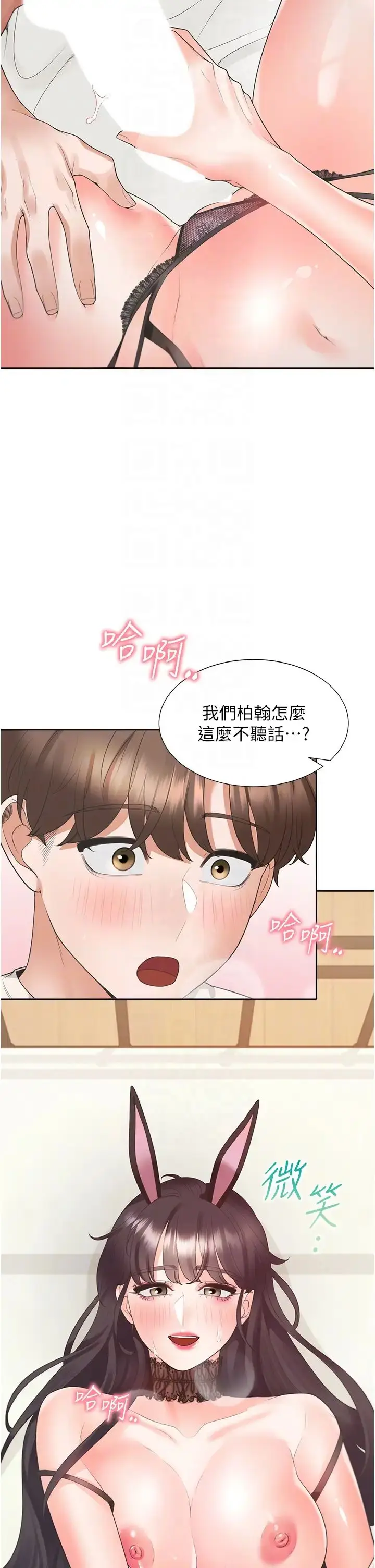 漫画《同居上下舖》第94话第32张图