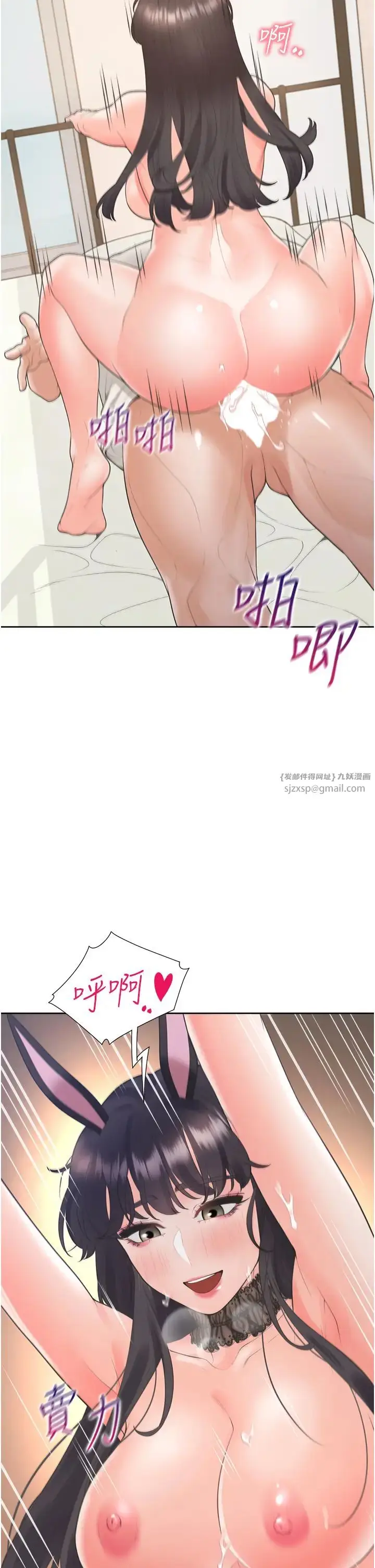 漫画《同居上下舖》第94话第38张图
