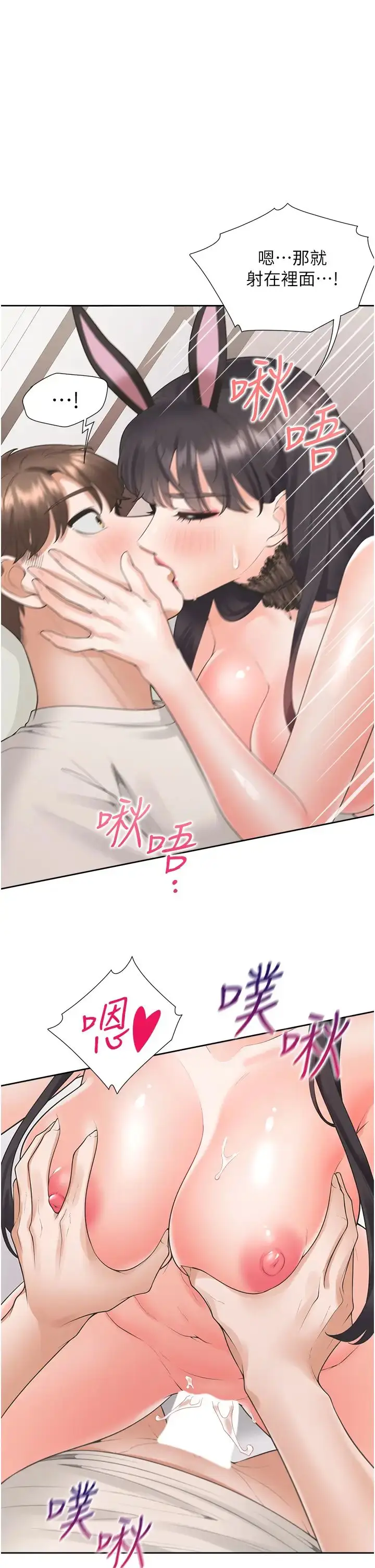 漫画《同居上下舖》第94话第40张图