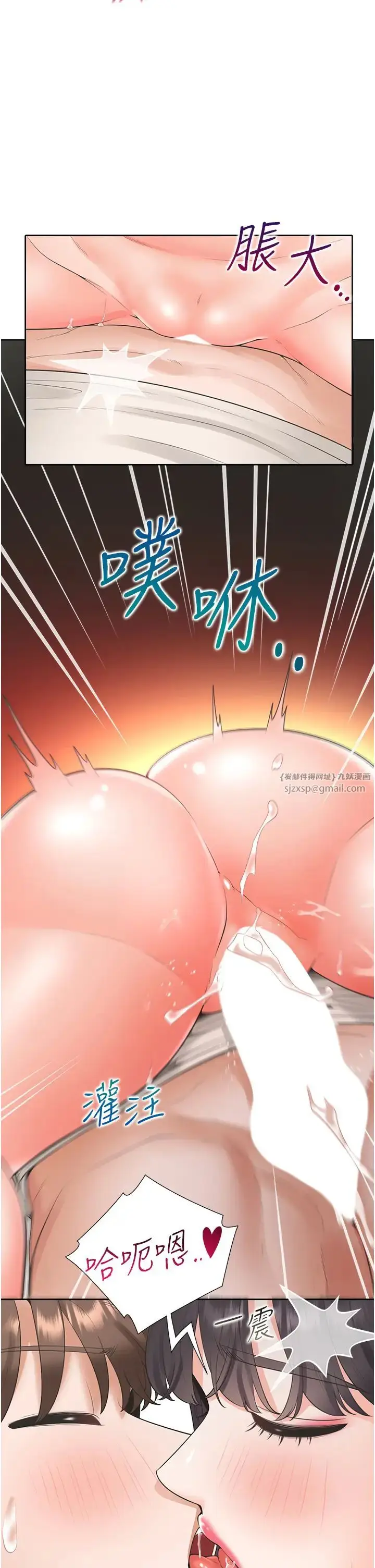 漫画《同居上下舖》第94话第41张图