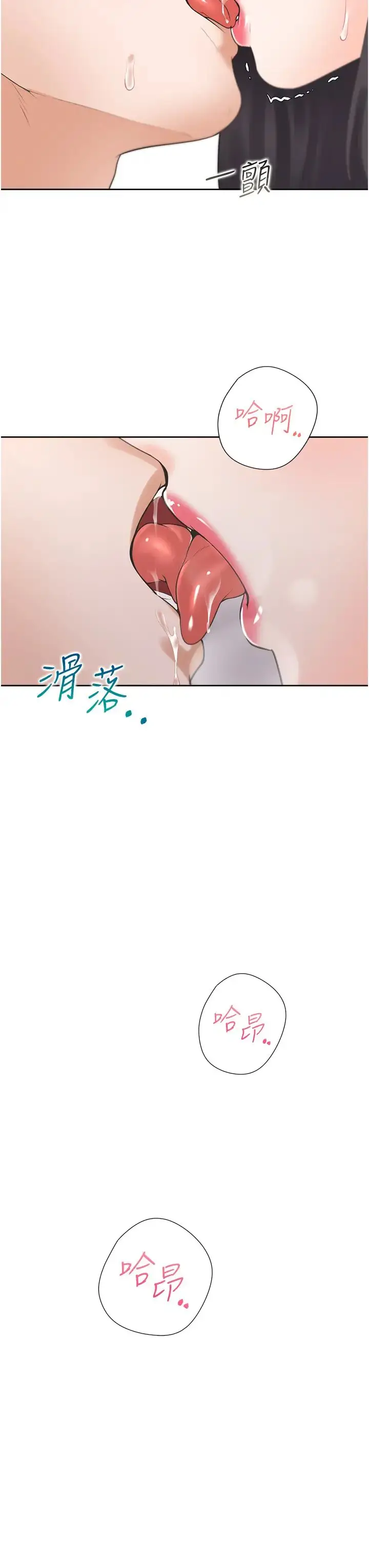 漫画《同居上下舖》第94话第42张图