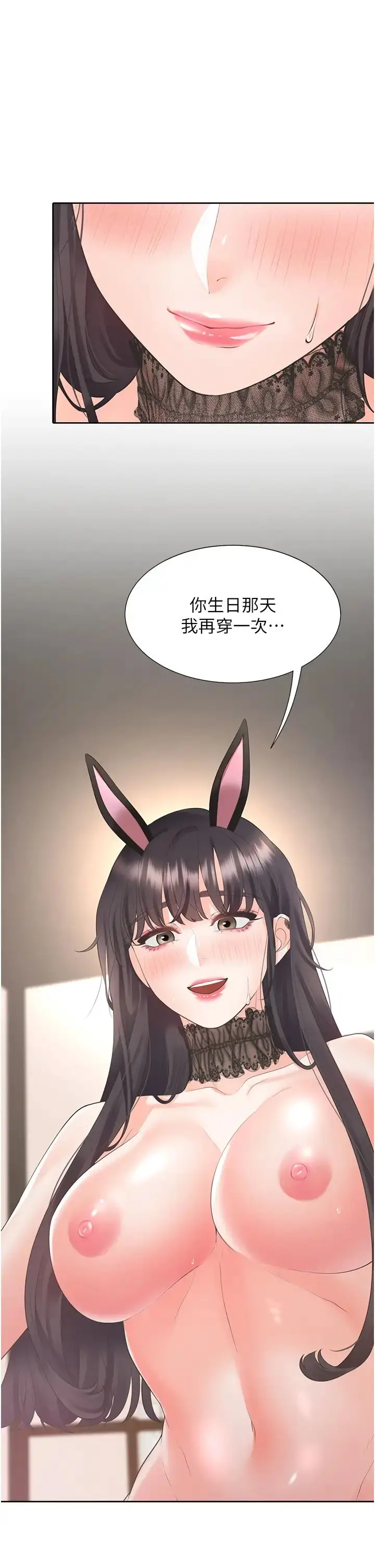 漫画《同居上下舖》第94话第45张图