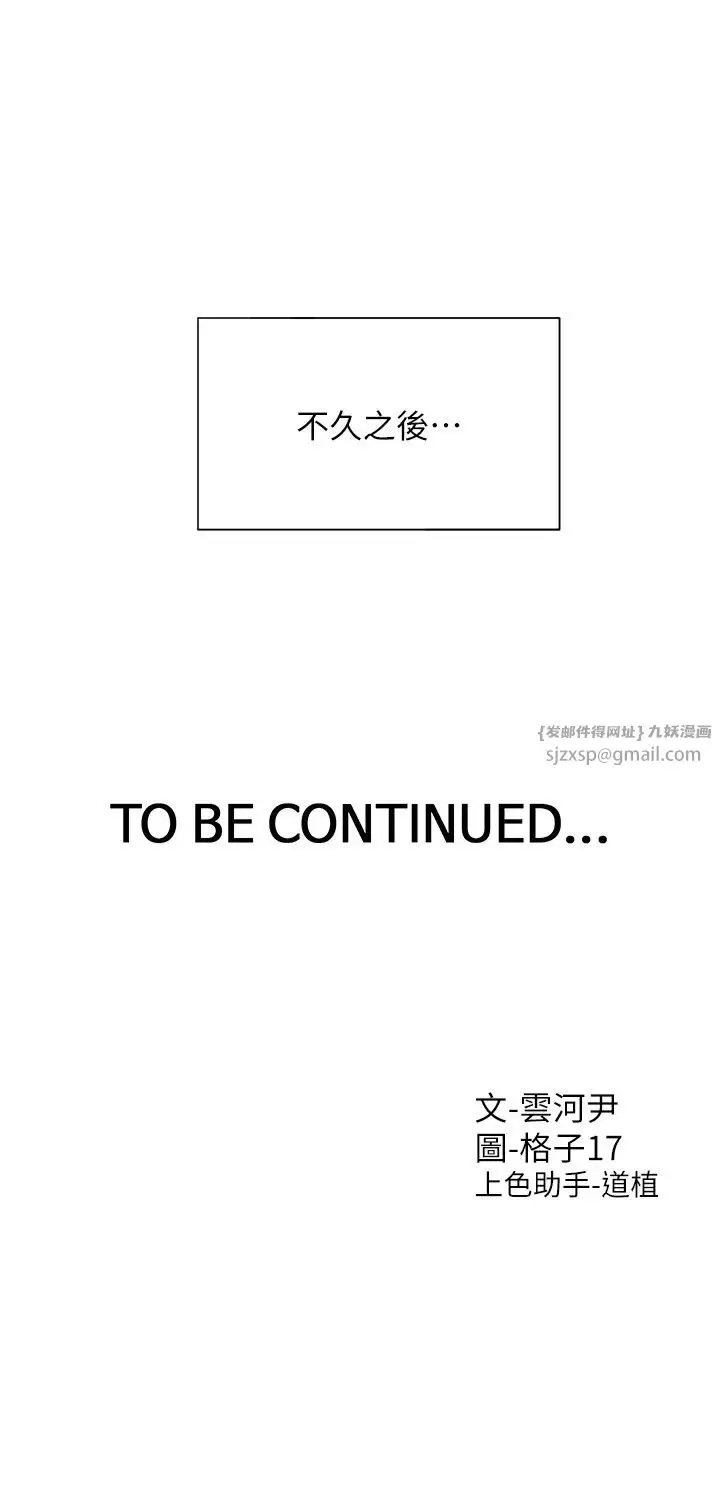 漫画《同居上下舖》第94话第46张图