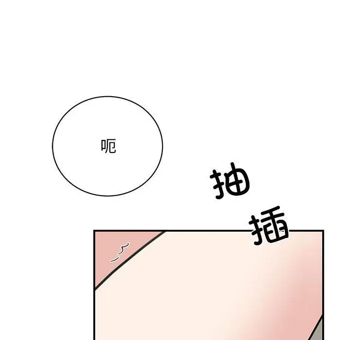 漫画《我的完美缪斯》第45话第101张图
