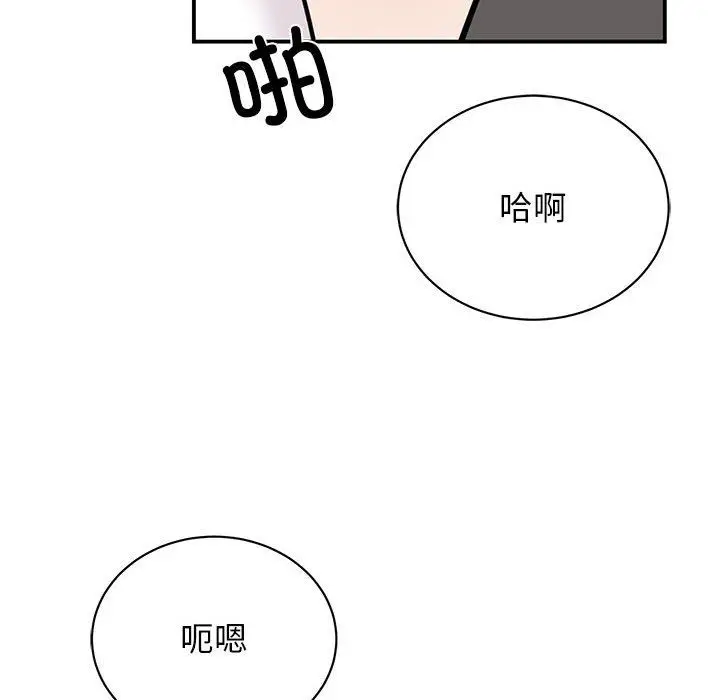 漫画《我的完美缪斯》第45话第103张图