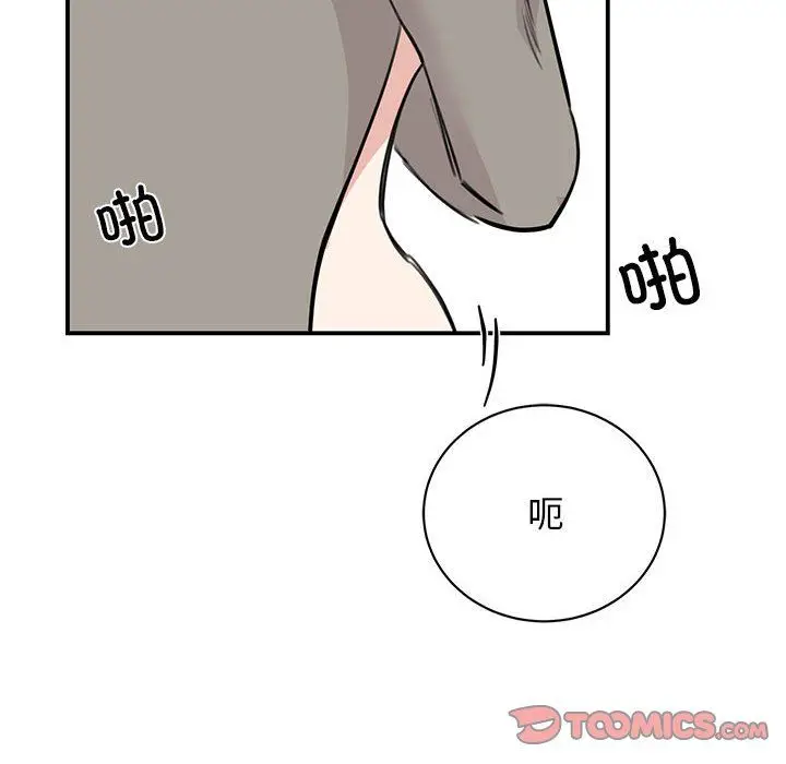 漫画《我的完美缪斯》第45话第105张图