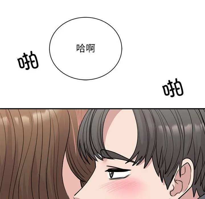 漫画《我的完美缪斯》第45话第106张图