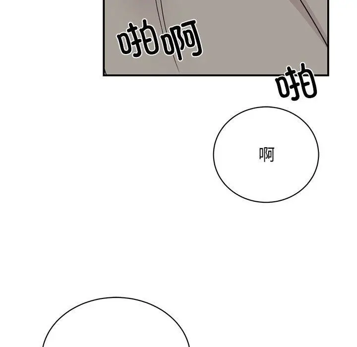 漫画《我的完美缪斯》第45话第109张图