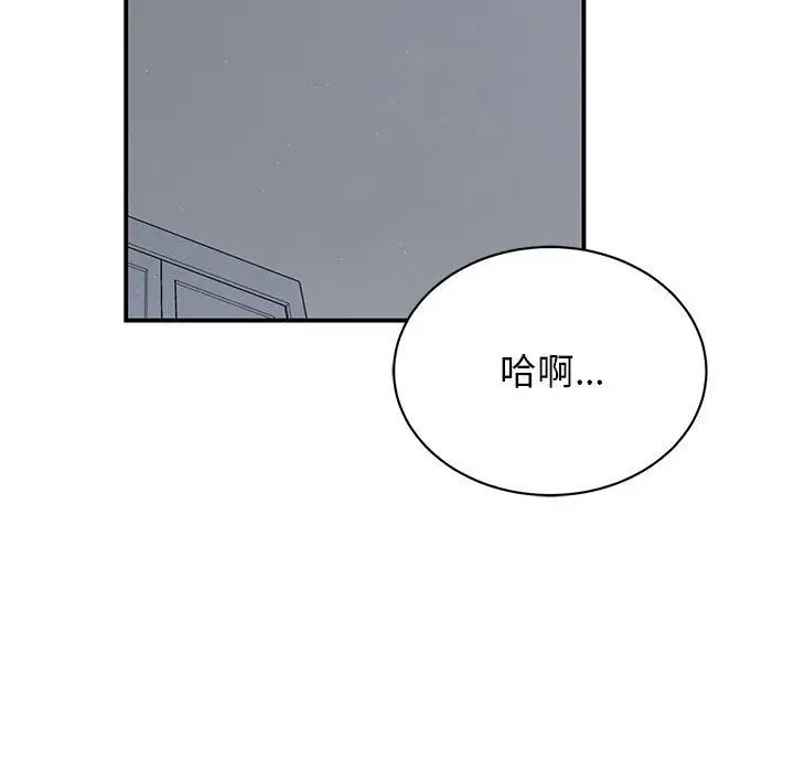 漫画《我的完美缪斯》第45话第11张图