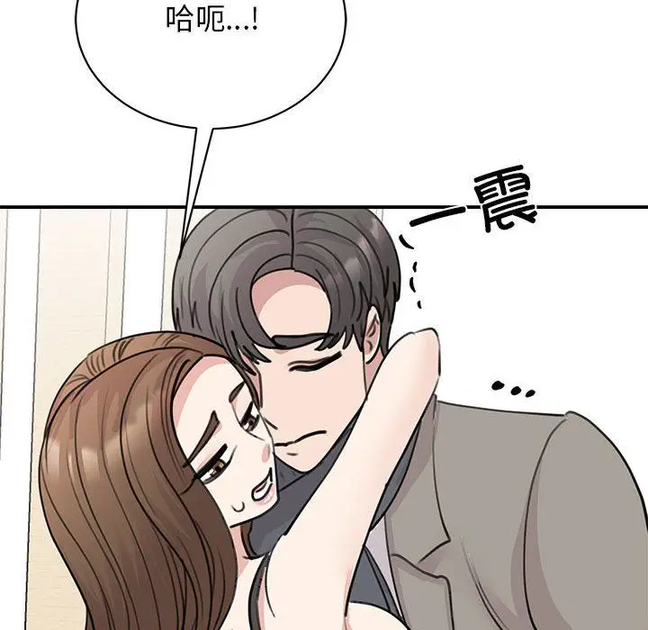 漫画《我的完美缪斯》第45话第110张图
