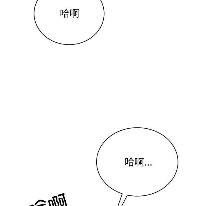 漫画《我的完美缪斯》第45话第114张图