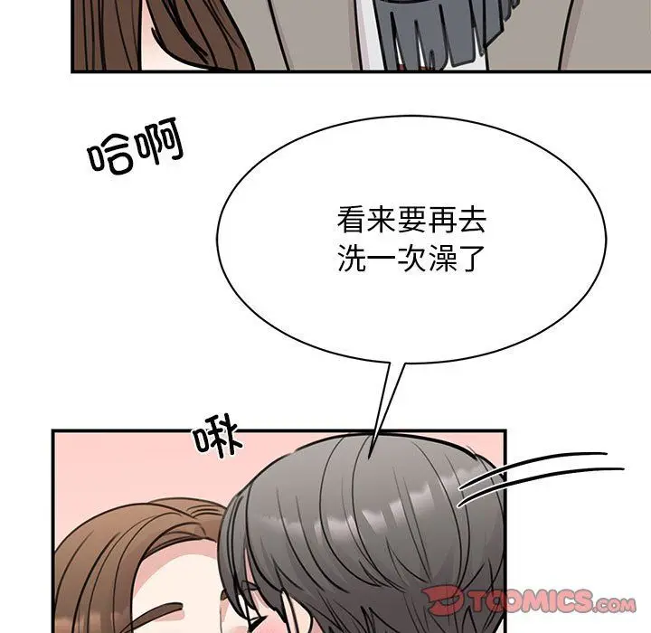 漫画《我的完美缪斯》第45话第117张图