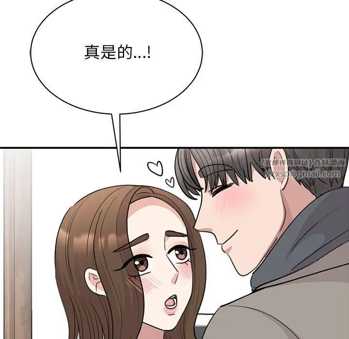 漫画《我的完美缪斯》第45话第119张图