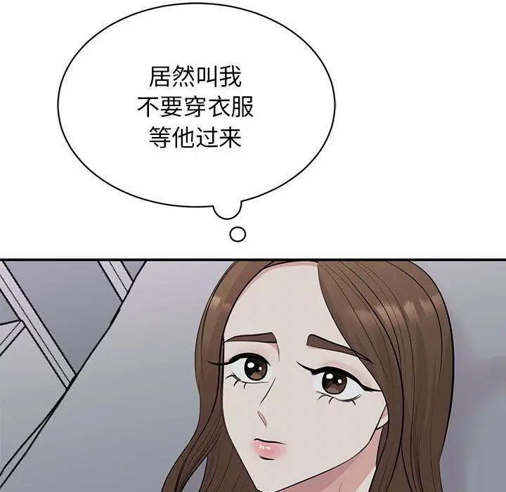漫画《我的完美缪斯》第45话第12张图