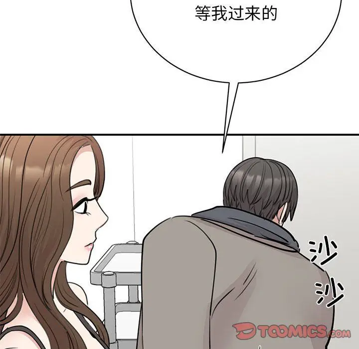 漫画《我的完美缪斯》第45话第123张图