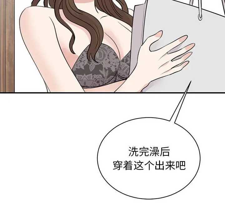 漫画《我的完美缪斯》第45话第127张图
