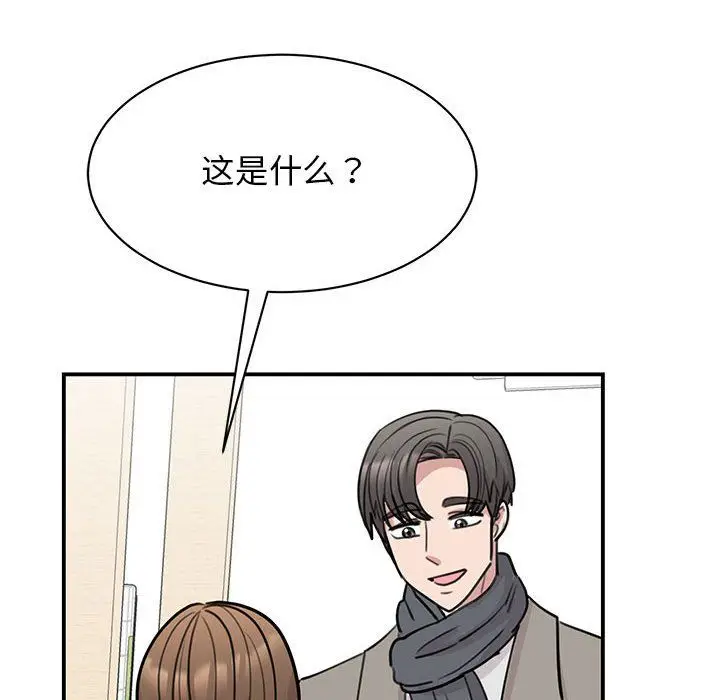 漫画《我的完美缪斯》第45话第128张图