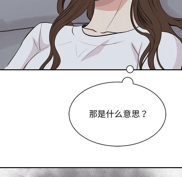 漫画《我的完美缪斯》第45话第13张图