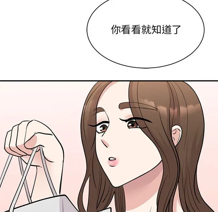 漫画《我的完美缪斯》第45话第130张图