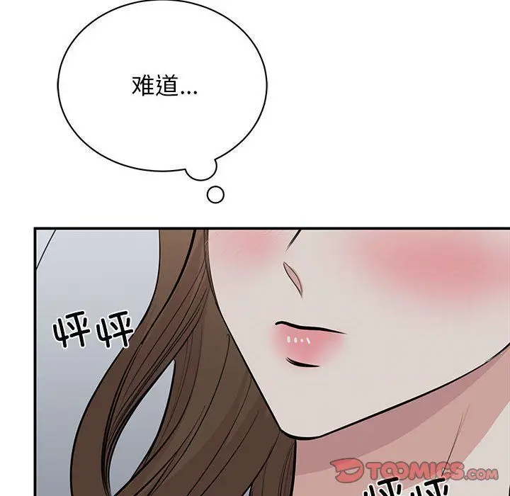 漫画《我的完美缪斯》第45话第15张图