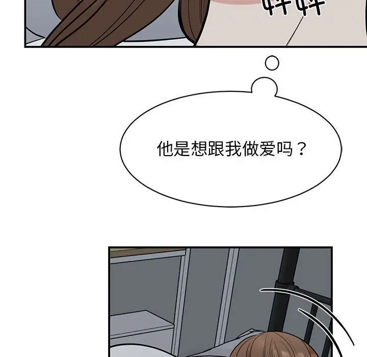 漫画《我的完美缪斯》第45话第16张图