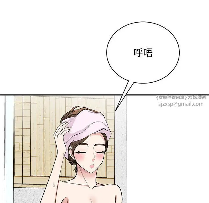 漫画《我的完美缪斯》第45话第29张图