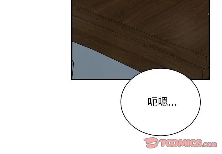 漫画《我的完美缪斯》第45话第3张图