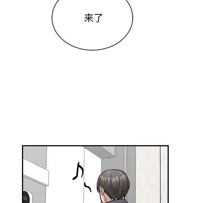漫画《我的完美缪斯》第45话第40张图