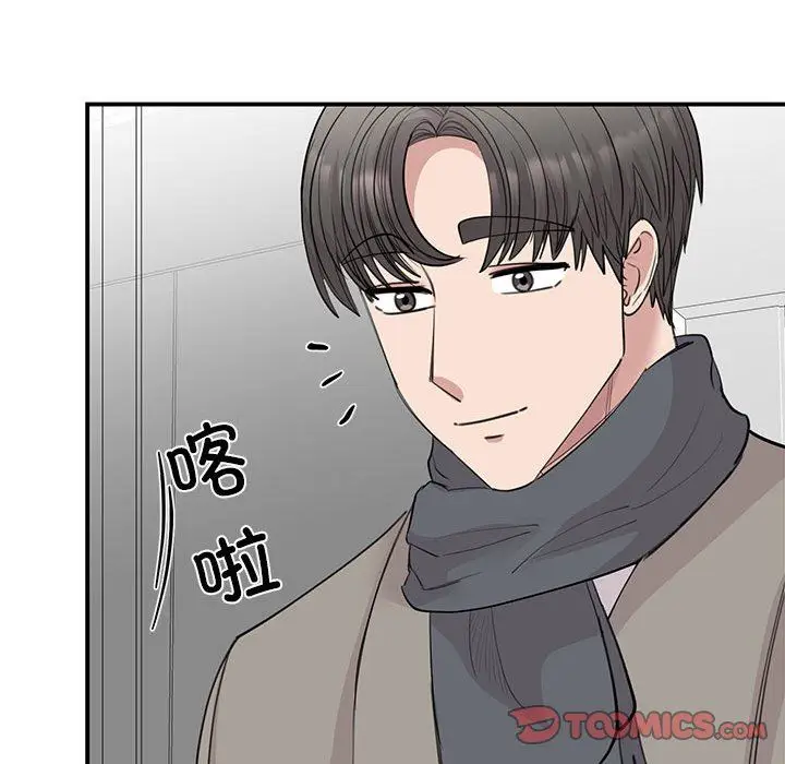 漫画《我的完美缪斯》第45话第45张图