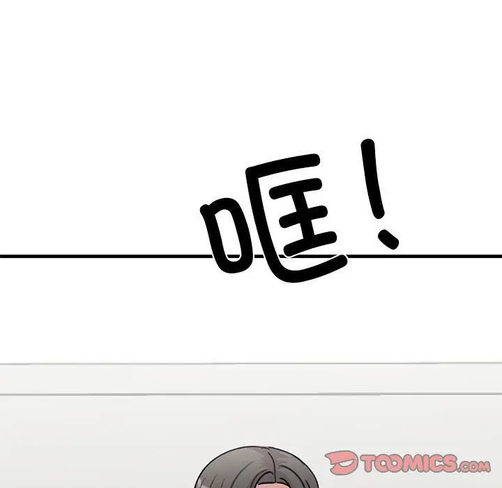 漫画《我的完美缪斯》第45话第51张图