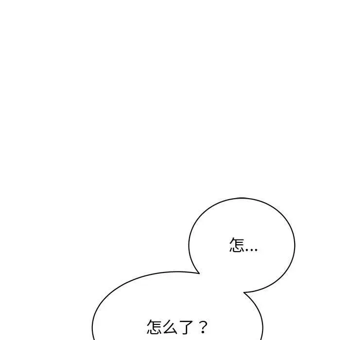 漫画《我的完美缪斯》第45话第55张图