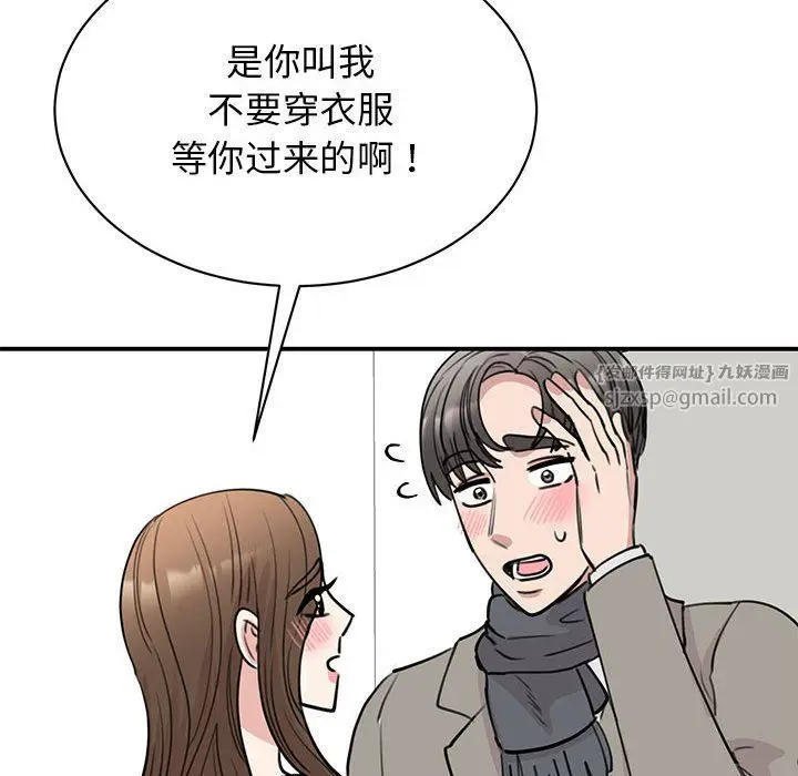 漫画《我的完美缪斯》第45话第58张图