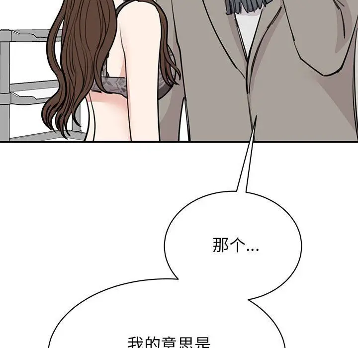 漫画《我的完美缪斯》第45话第59张图