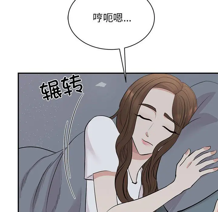 漫画《我的完美缪斯》第45话第6张图