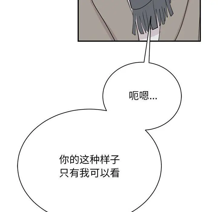 漫画《我的完美缪斯》第45话第66张图