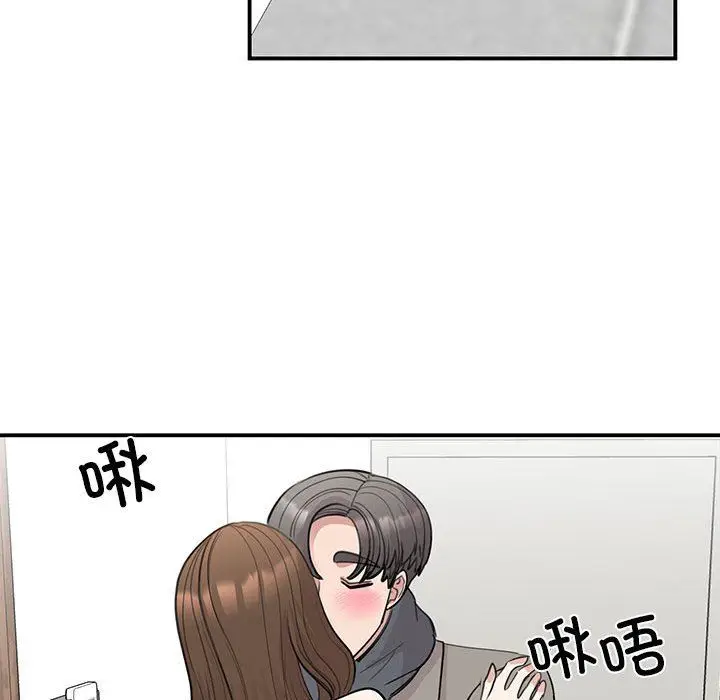 漫画《我的完美缪斯》第45话第76张图
