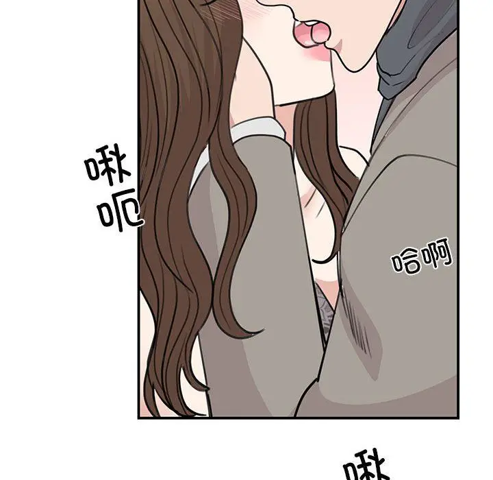 漫画《我的完美缪斯》第45话第78张图