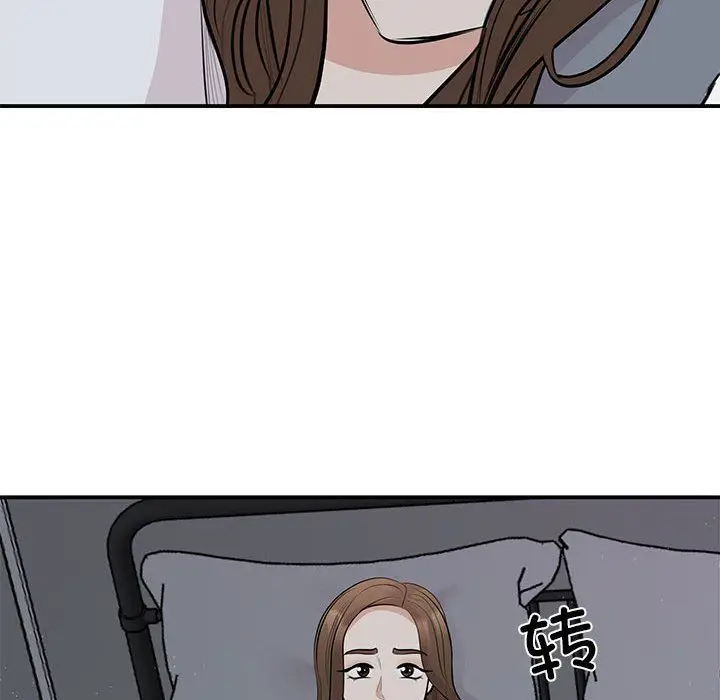 漫画《我的完美缪斯》第45话第8张图