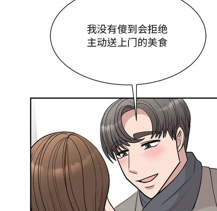 漫画《我的完美缪斯》第45话第82张图