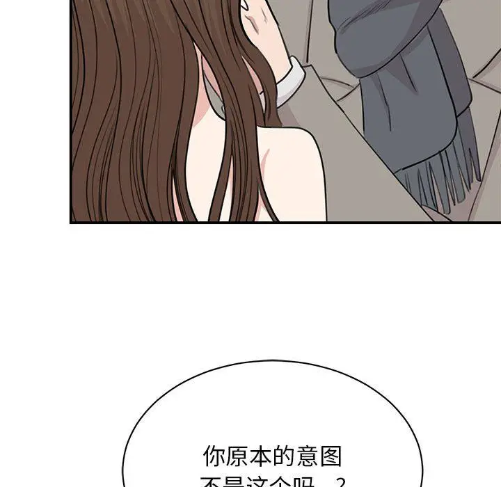 漫画《我的完美缪斯》第45话第83张图